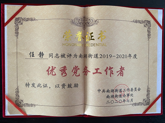 202078  oͬ־uϺֵ2019-2020ȃ(yu)hչ.jpg