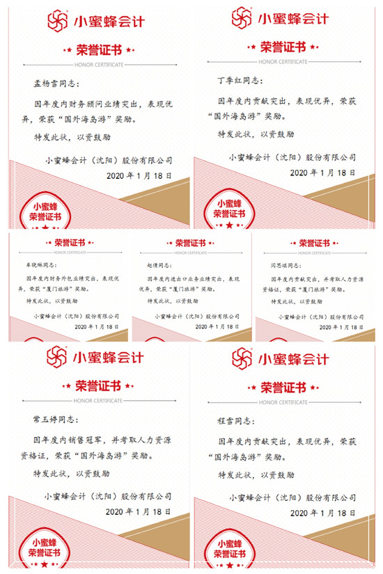 國(guó)內(nèi)+國(guó)外榮譽(yù)_副本.jpg